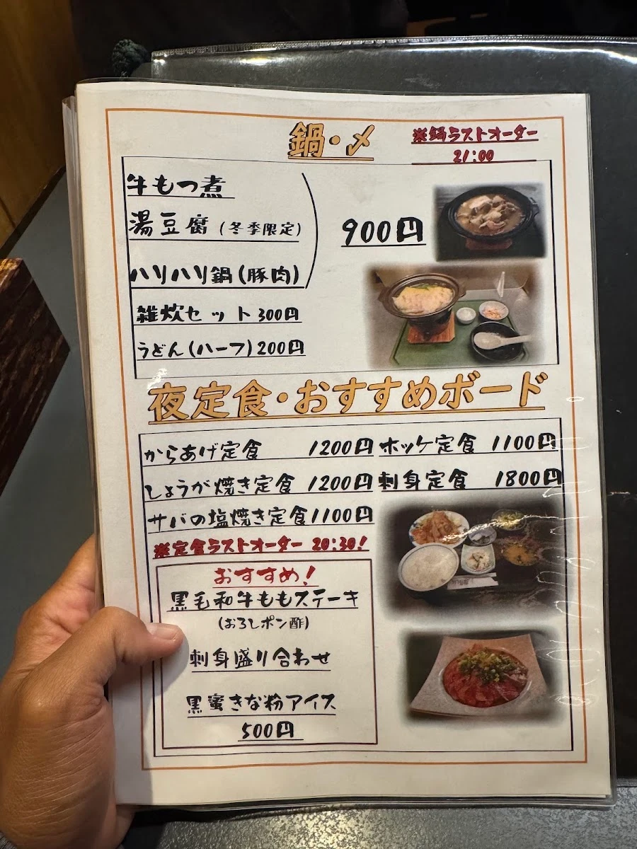 季節魚料理 太鼓 メニュー写真 2